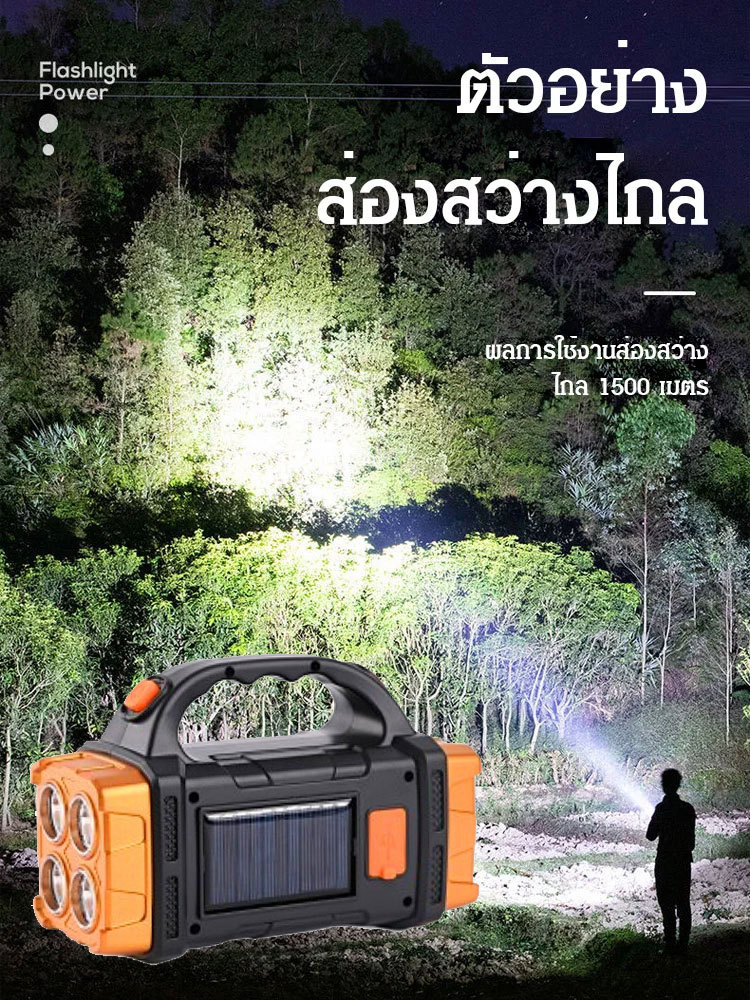 ไฟฉายพลังงานแสงอาทิตย์แสงจ้าสีขาว+สีเหลือง