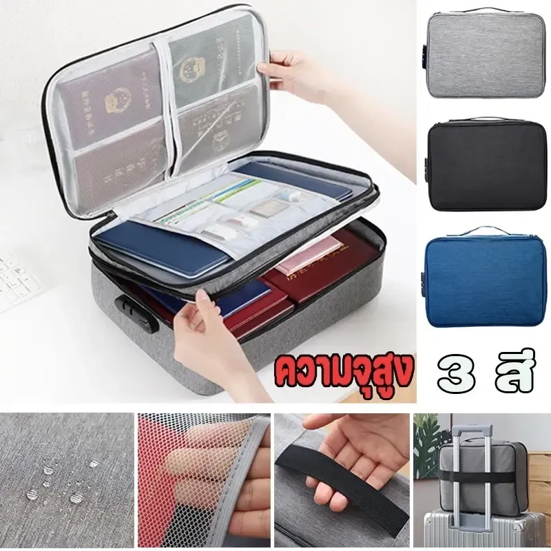 ถุงเก็บเอกสารหลายชั้นพร้อมตัวล็อค