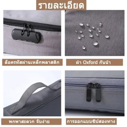 ถุงเก็บเอกสารหลายชั้นพร้อมตัวล็อค
