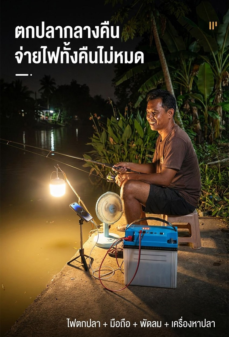 เครื่องแปลงแบตเตอรี่อเนกประสงค์