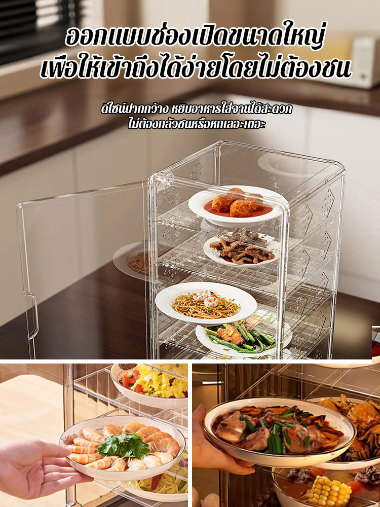 ฝาครอบอาหารแบบหลายชั้นรุ่นใหม่ ที่ช่วยรักษาความร้อนและความสดใหม่
