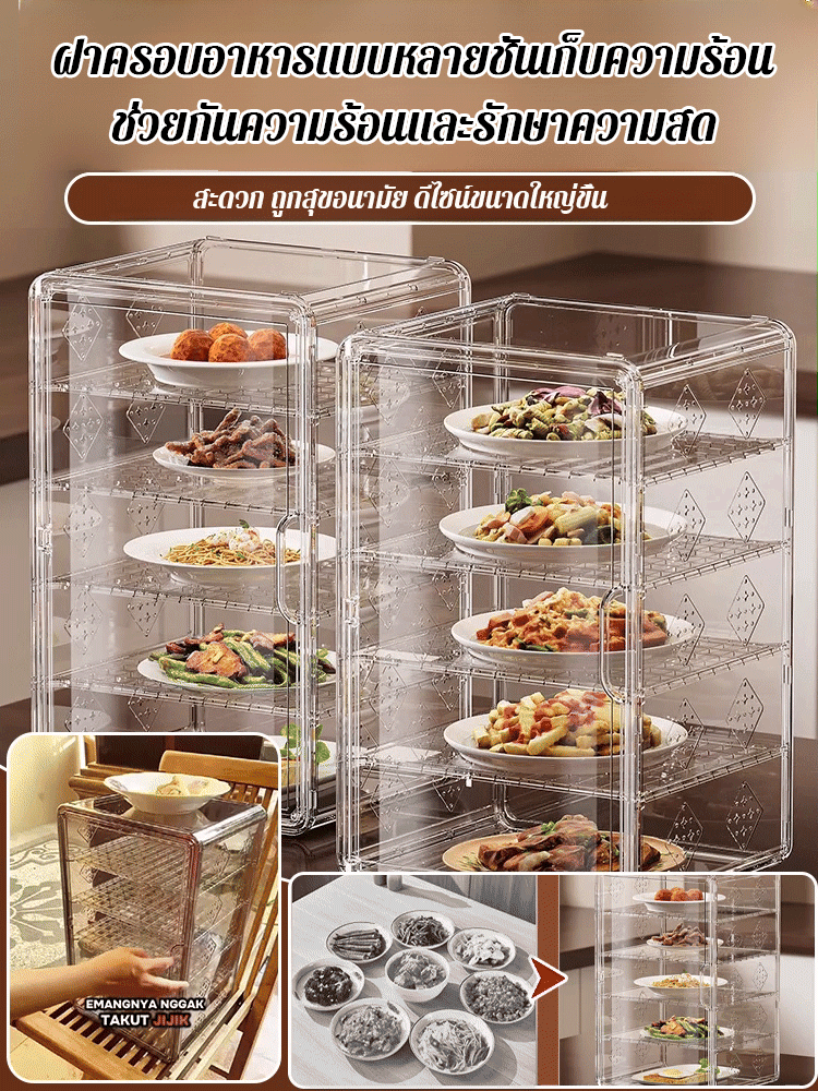 ฝาครอบอาหารแบบหลายชั้นรุ่นใหม่ ที่ช่วยรักษาความร้อนและความสดใหม่