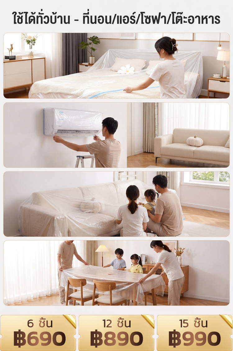  [กันน้ำและกันสิ่งสกปรก 100%] ฝาครอบกันฝุ่นขอบยางยืด  ใหญ่และหนาพิเศษ✨ผ้าคลุมกันฝุ่นอเนกประสงค์ สำหรับเตียงและโซฟาทุกขนาด🛏️