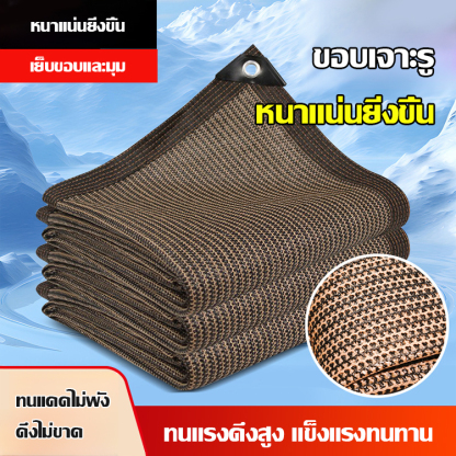 สแลนบังแดดแบบเจาะรูขอบที่มีความหนาแน่นสูงสีกาแฟ