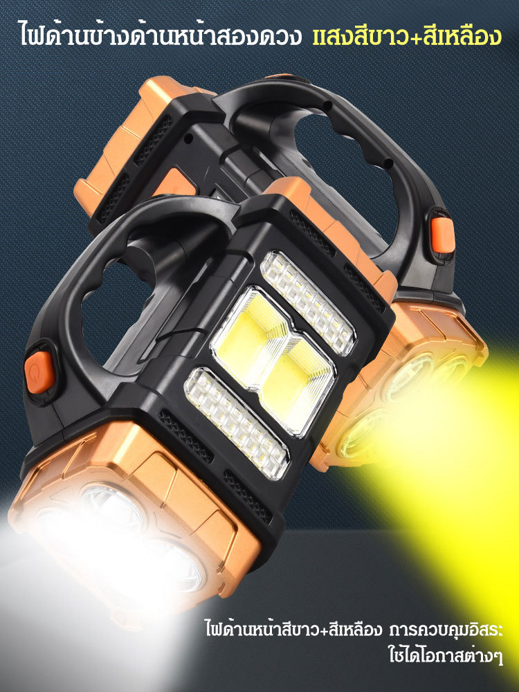 ไฟฉายพลังงานแสงอาทิตย์แสงจ้าสีขาว+สีเหลือง