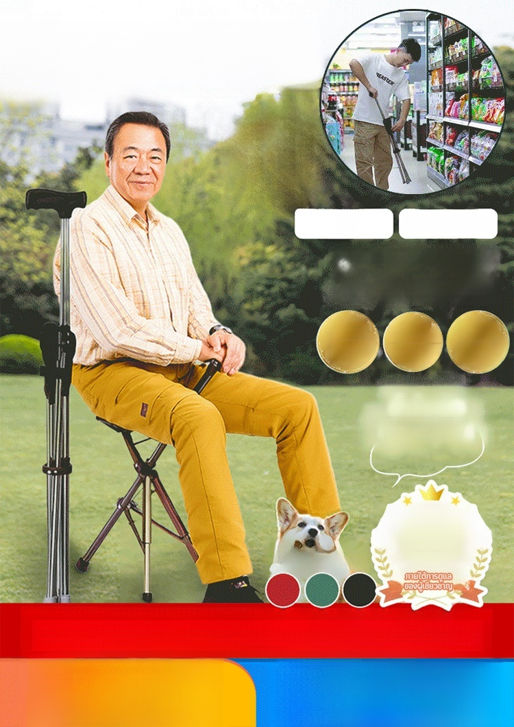 【มีให้เลือก 3 สี】ไม้เท้าเก้าอี้กันลื่นแบบยืดหดได้