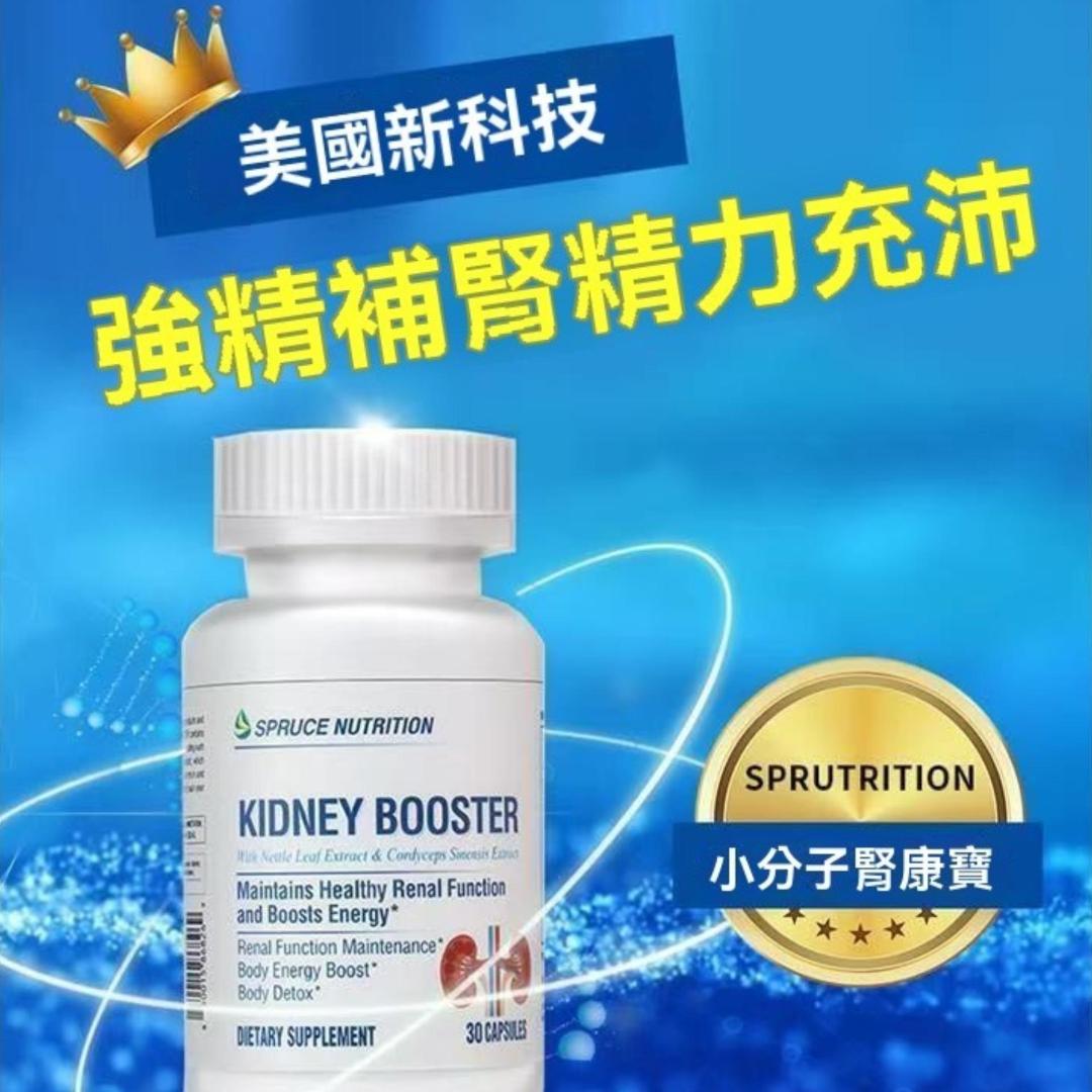 頤和堂·美國腎康寶