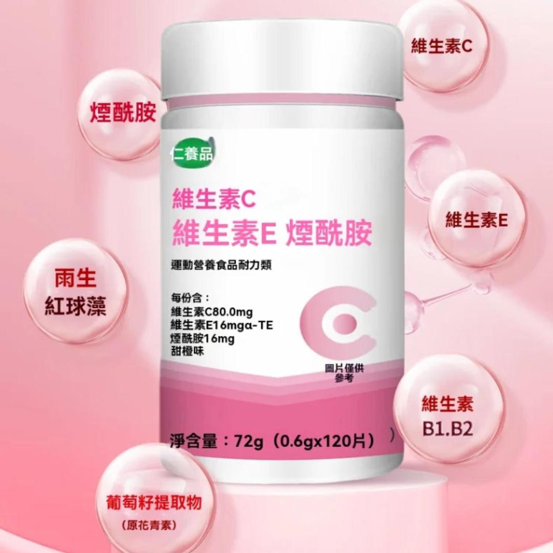 頤和堂·VC煙酰胺維生素咀嚼片