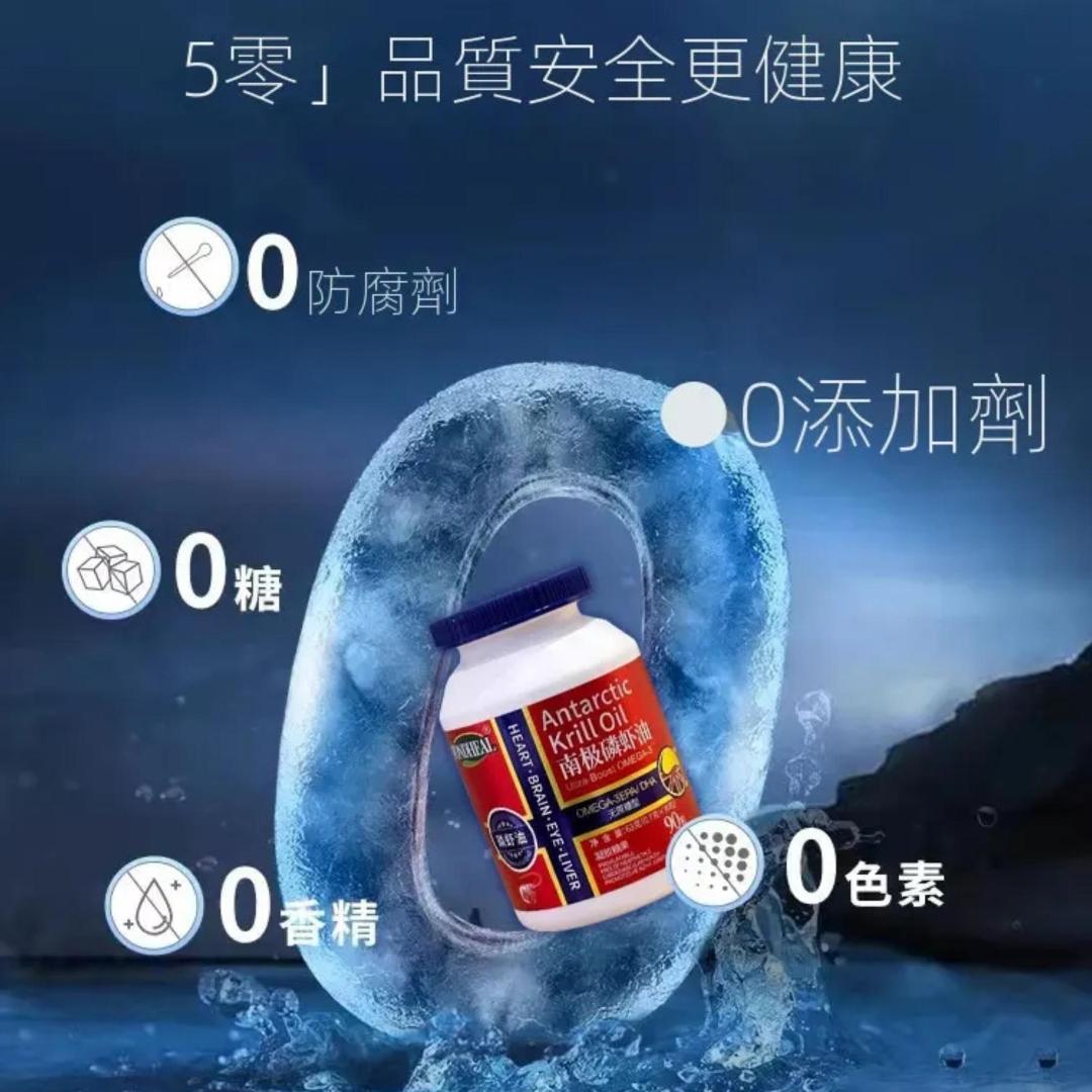 頤和堂·挪威進口南極磷蝦油