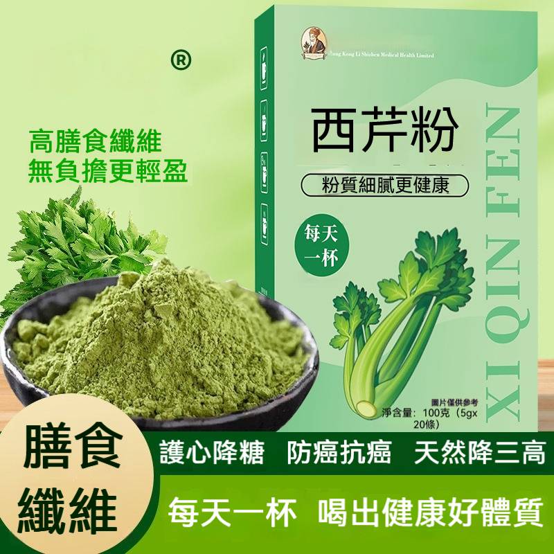 頤和堂·彰化有機西芹粉