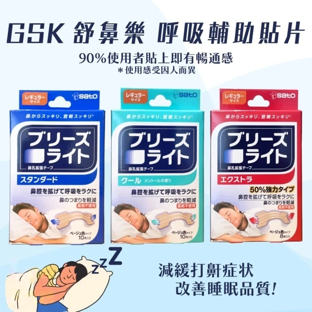 頤和堂·呼吸輔助貼片