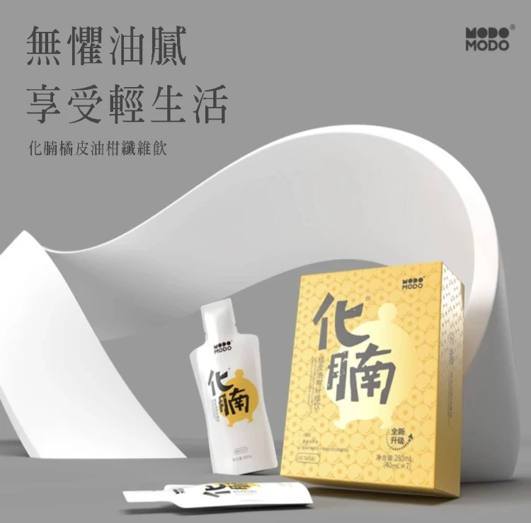 頤和堂·化腩橘皮油柑纖維飲