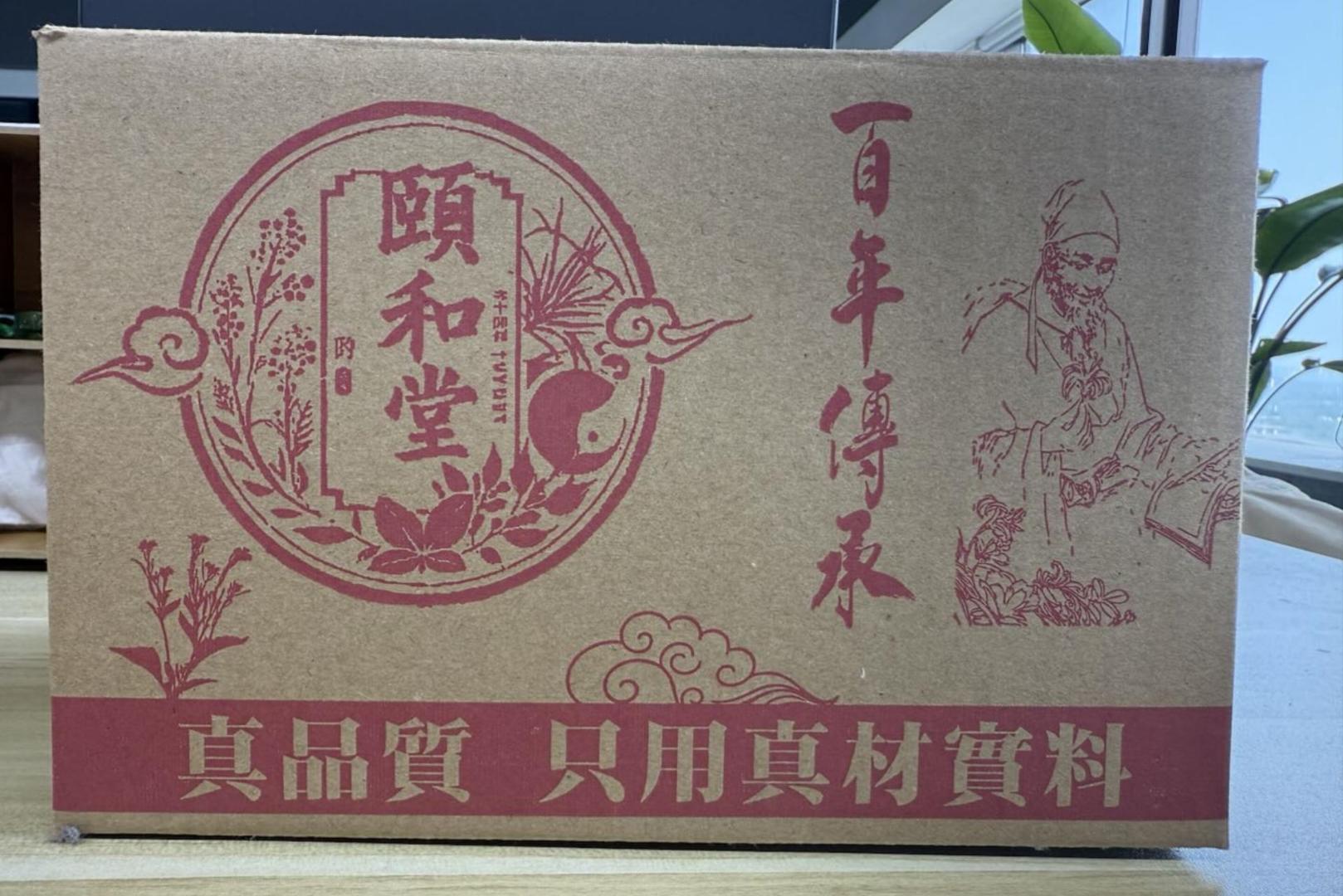 品牌官網】台北頤和堂官網旗艦店