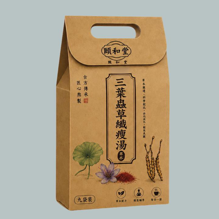 【官網正品】頤和堂·三葉蟲草纖瘦湯