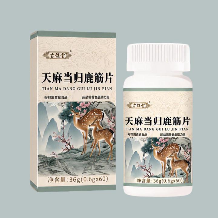 【官網正品】頤和堂·天麻當歸鹿筋片
