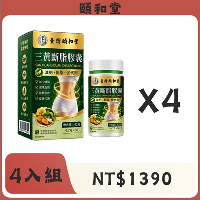 【官網正品】頤和堂·三黃斷脂膠囊