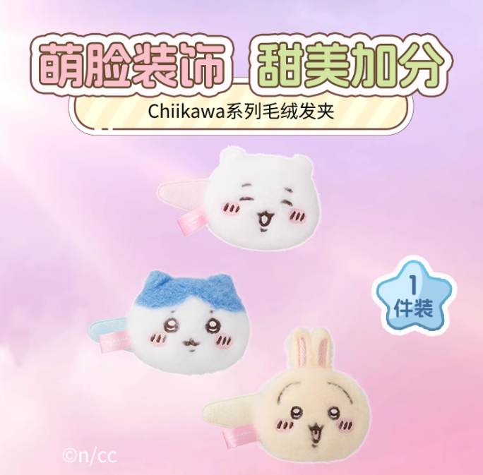 Chiikawa x Miniso | Plush Hair Clip