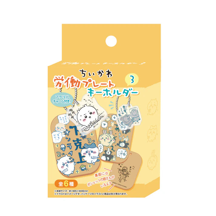 Chiikawa | Labor Plate Key Rings 3 (6 types total)