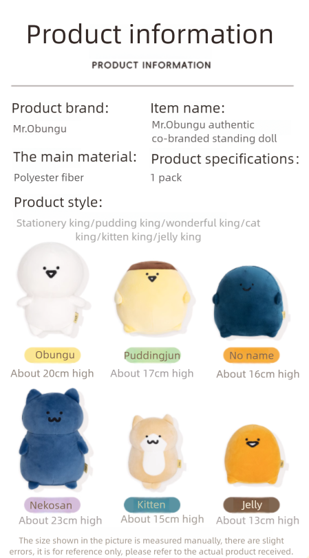 Mr.Obungu | Classic Plush Toy M (15cm)