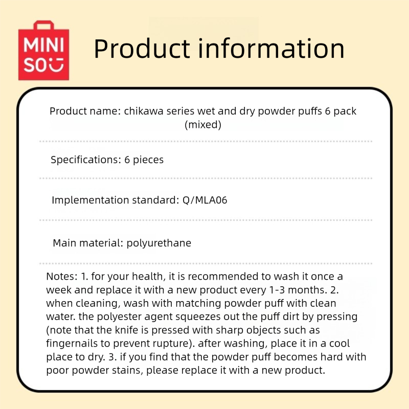 Chiikawa x Miniso | Powder Puff