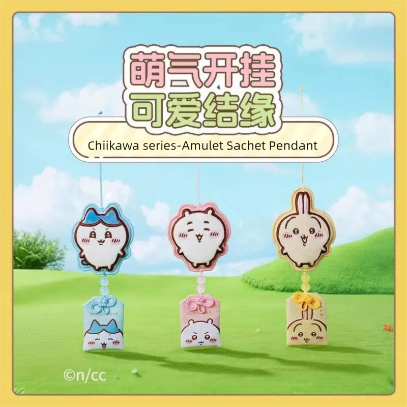 Chiikawa | Amulet Sachet Pendant