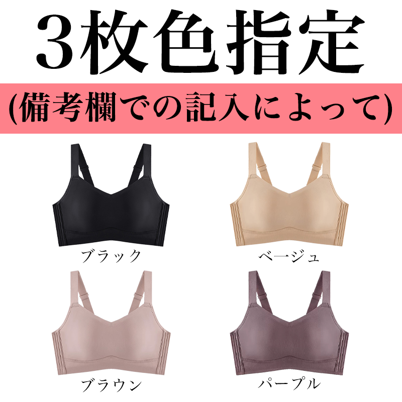 小さく見せるブラ | バストを小さく見せる効果抜群!着瘦せ効果で美シルエットへ〜シームレス着心地で薄手Tシャツもすっきり。カフェイン生地で通気性抜群&揺れ防止!【商品番号: 1387】