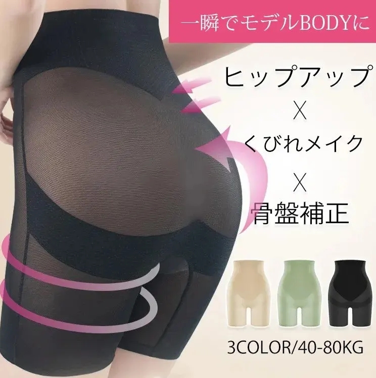 Wacoal 大好評販売中!お腹を引き締める・美尻・シェイプアップの補正下着