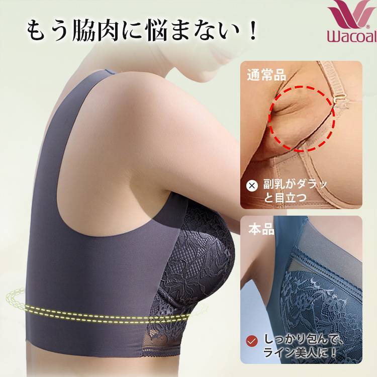 【小さく見せるブラ】痩せ見え リフトアップ 極薄 通気性抜群 脇背中すっきり ノンワイヤー
