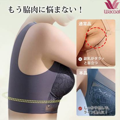 【小さく見せるブラ】痩せ見え リフトアップ 極薄 通気性抜群 脇背中すっきり ノンワイヤー