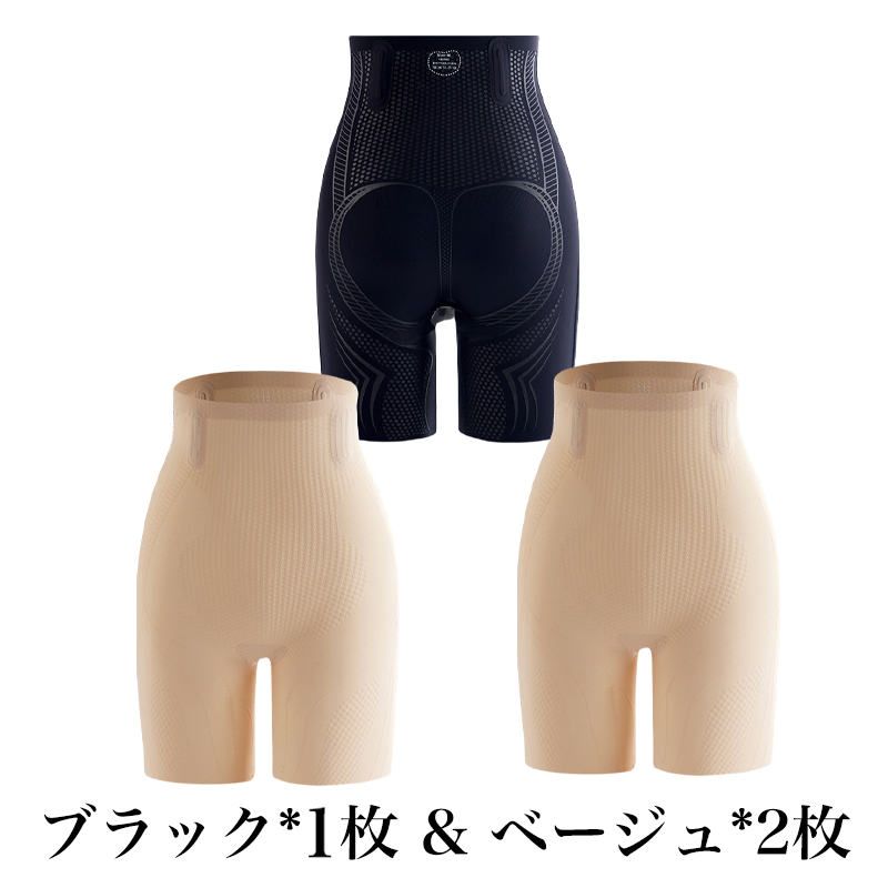 大好評販売中!お腹を引き締める・美尻・シェイプアップの補正下着