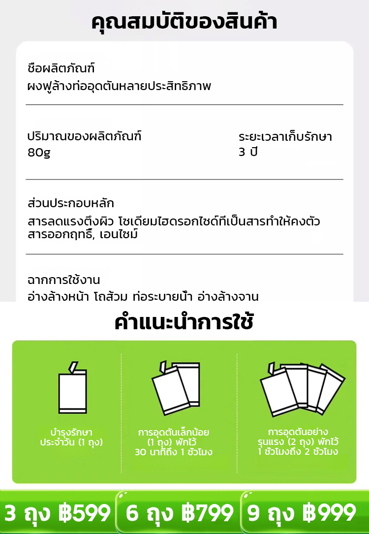 【บอกลาสัตว์บินและกำจัดกลิ่น】ผงฟู่ละลายท่ออุดตันอเนกประสงค์