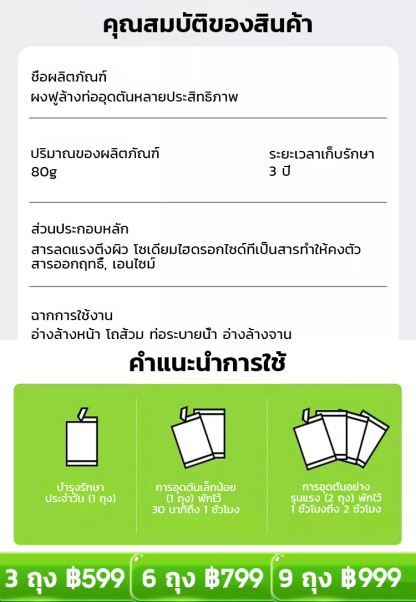 【บอกลาสัตว์บินและกำจัดกลิ่น】ผงฟู่ละลายท่ออุดตันอเนกประสงค์