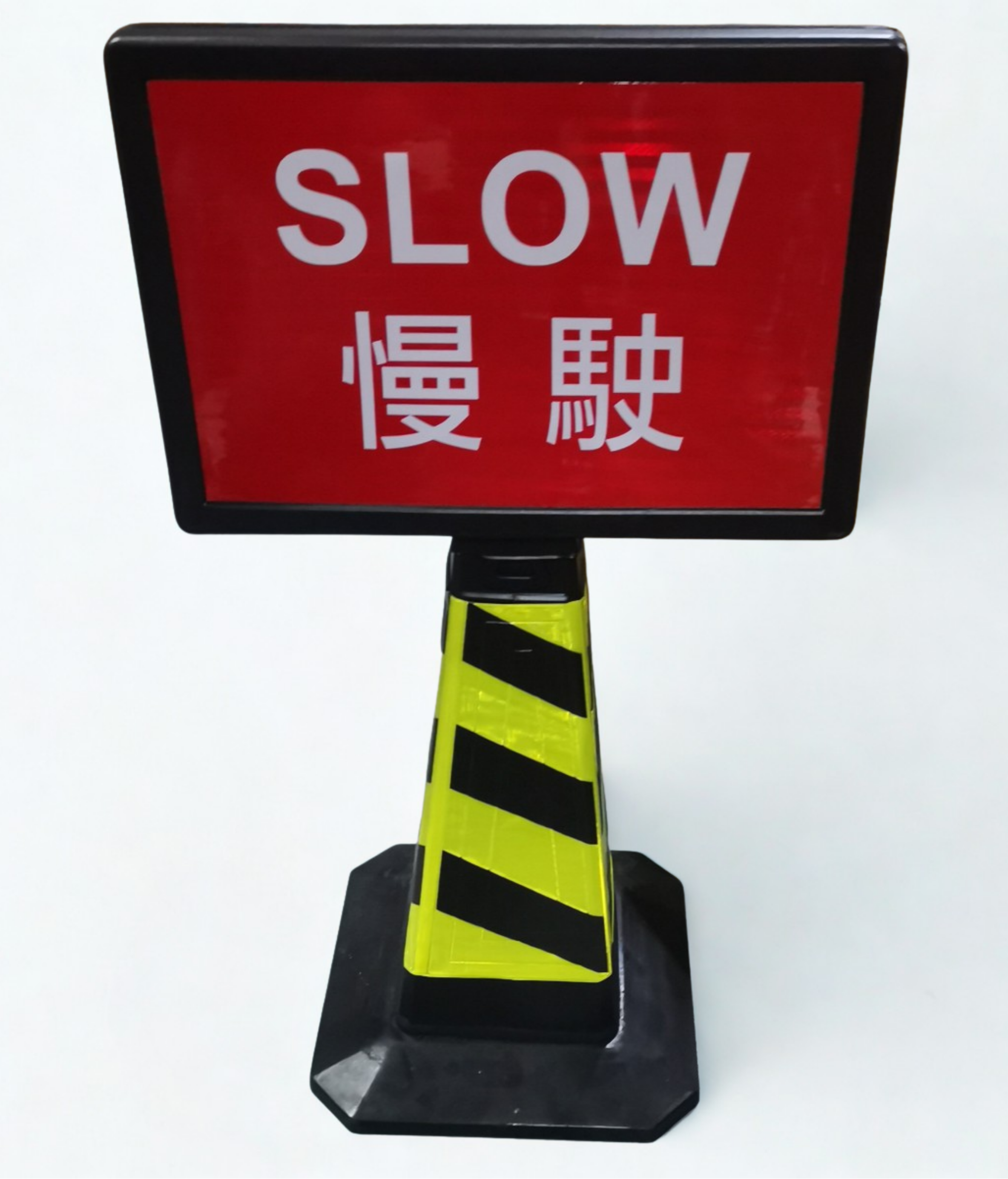 停車場安全用品