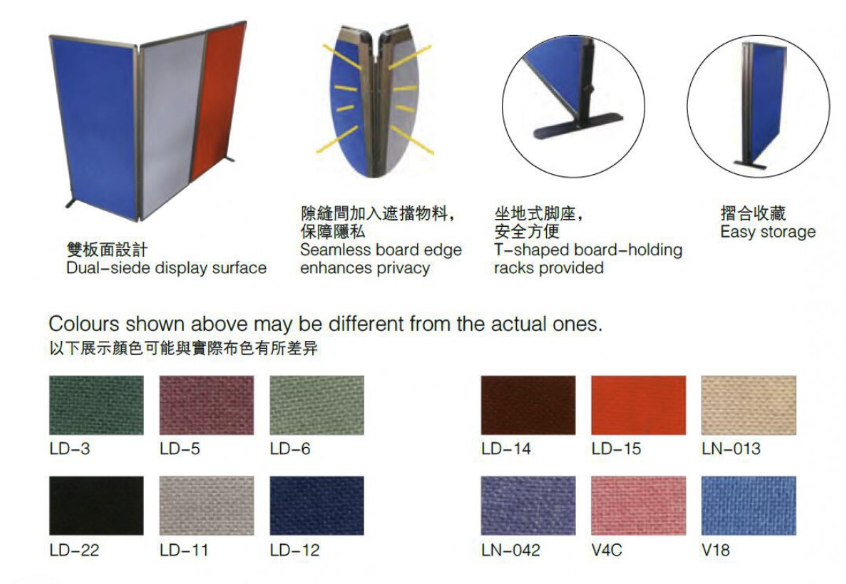 無縫摺合展覽板 (多款布面顏色選擇)