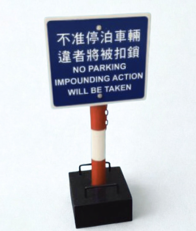 WL-100 石屎座連指示牌