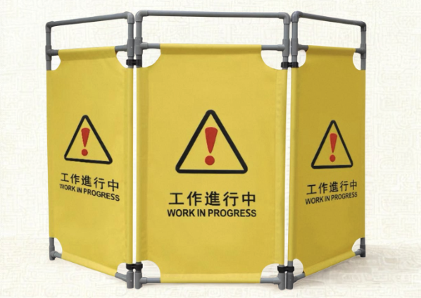 PB100 三摺膠圍欄