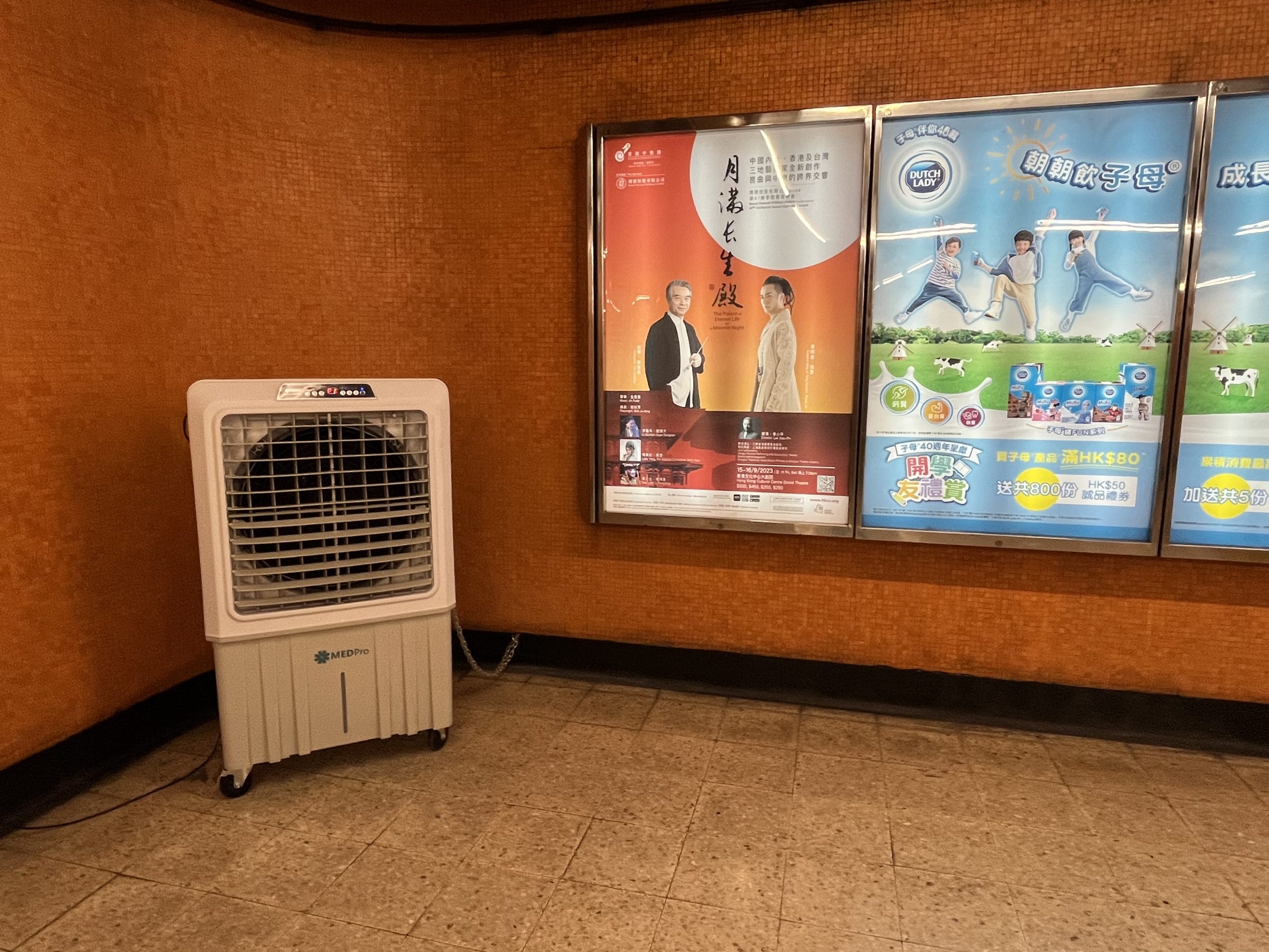 VAB-09-EQ 大風量冷風機 (港鐵選用款）