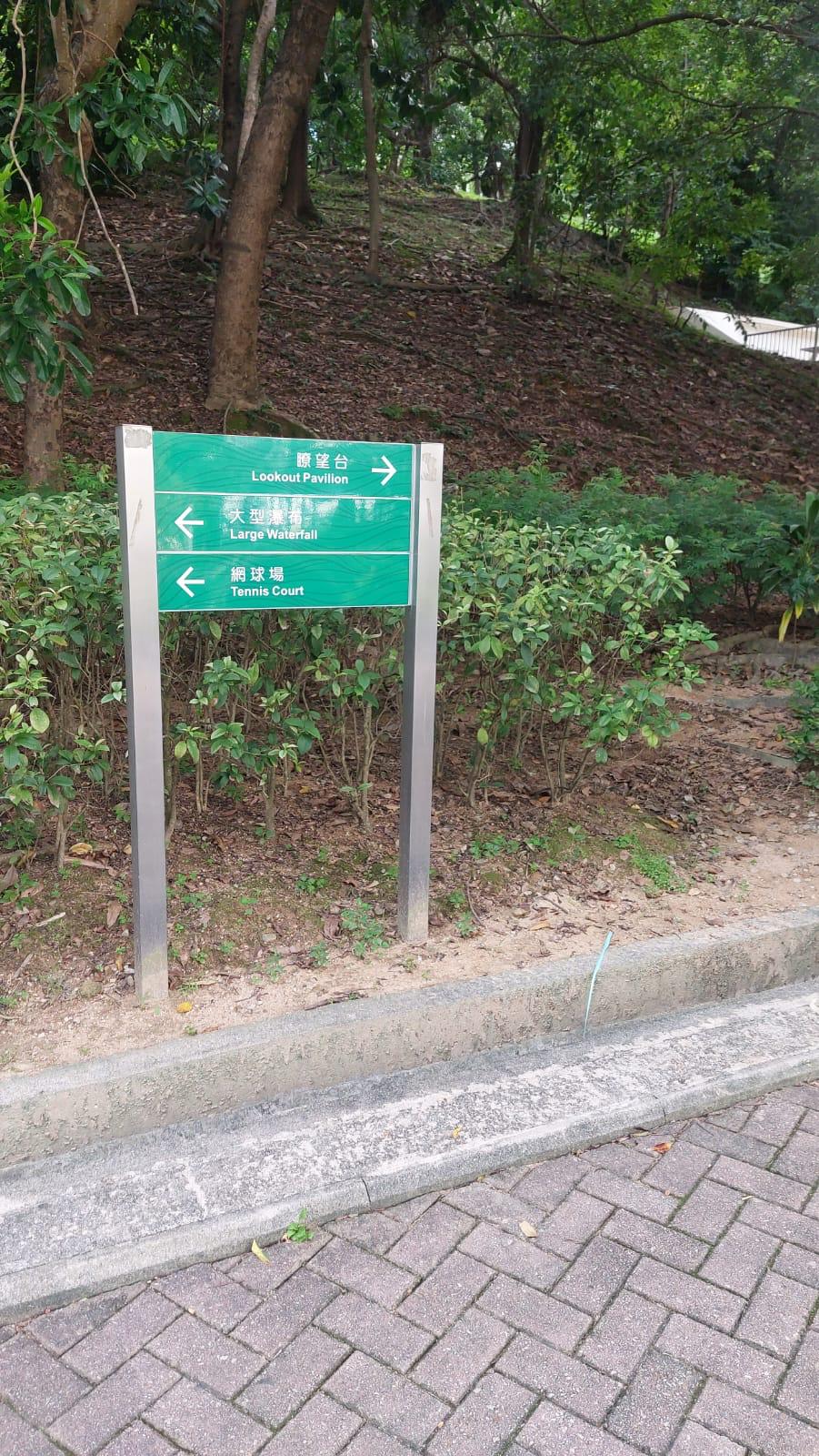 PS-100 公園指示牌