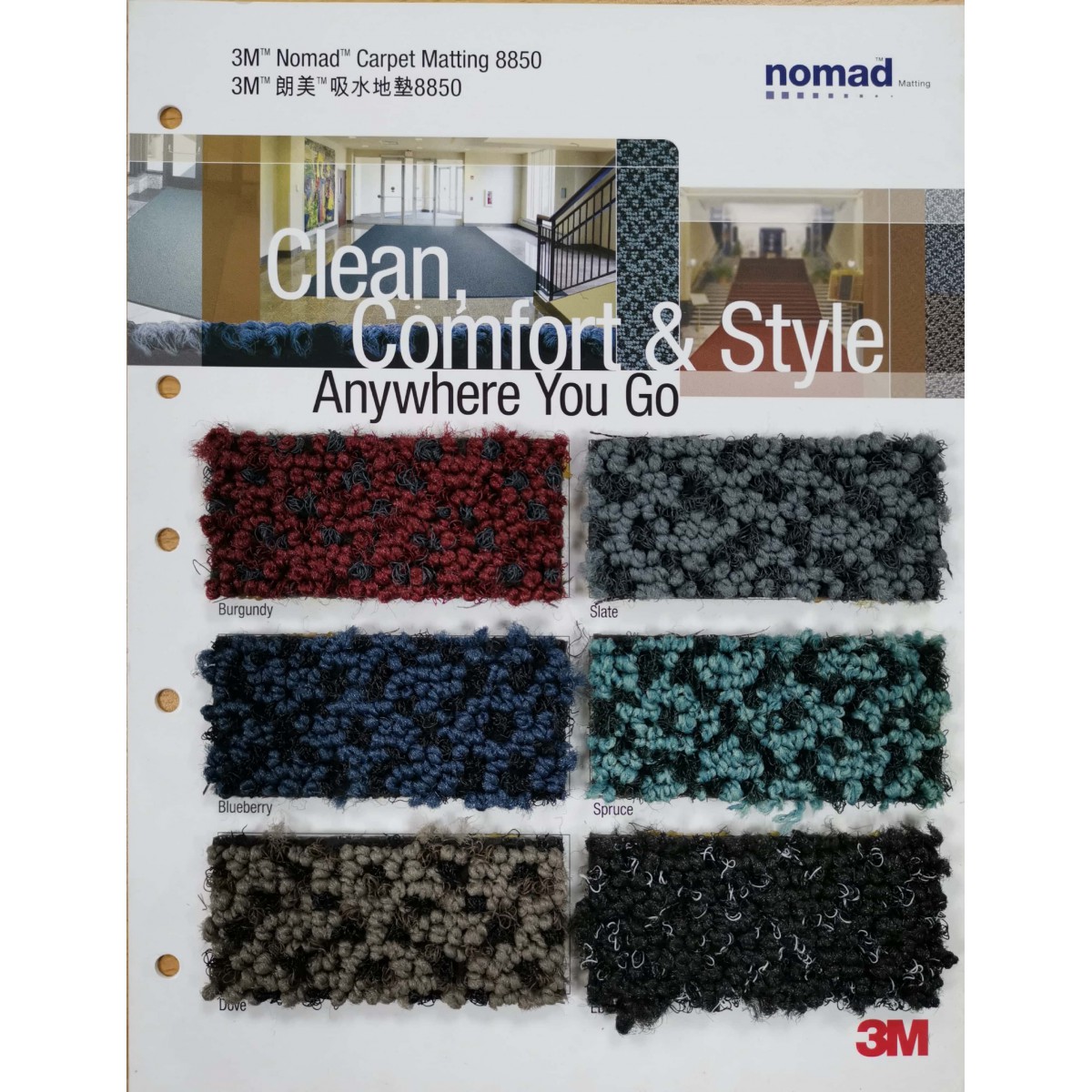 3M 8850 Nomad吸水地墊