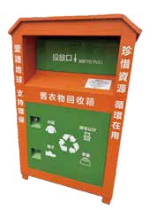 AE-35 衣物回收箱