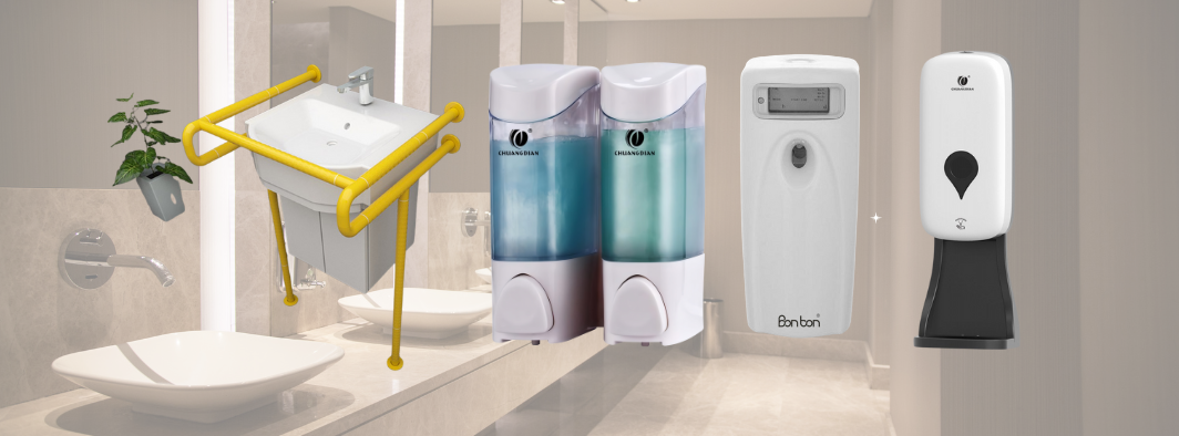 洗手間用品