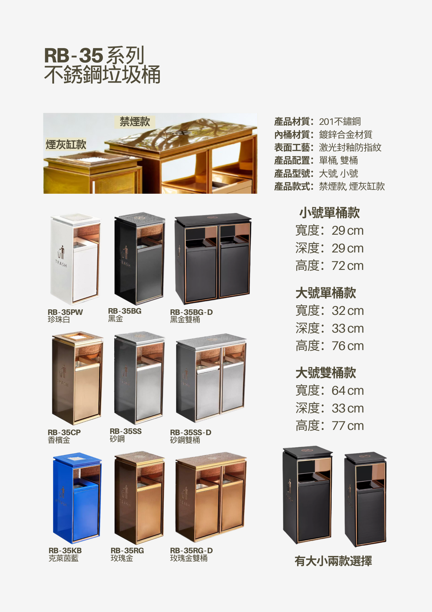 RB - 35 系列 不銹鋼垃圾桶