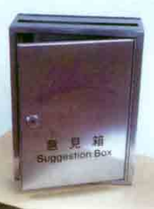 SB-1004 意見箱
