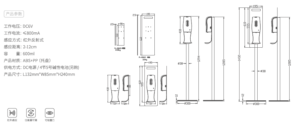 SVAVO PL-151049系列 移動消毒站