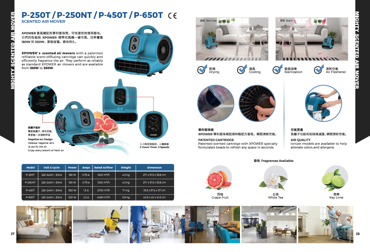 XPOWER P-400系列吹風機