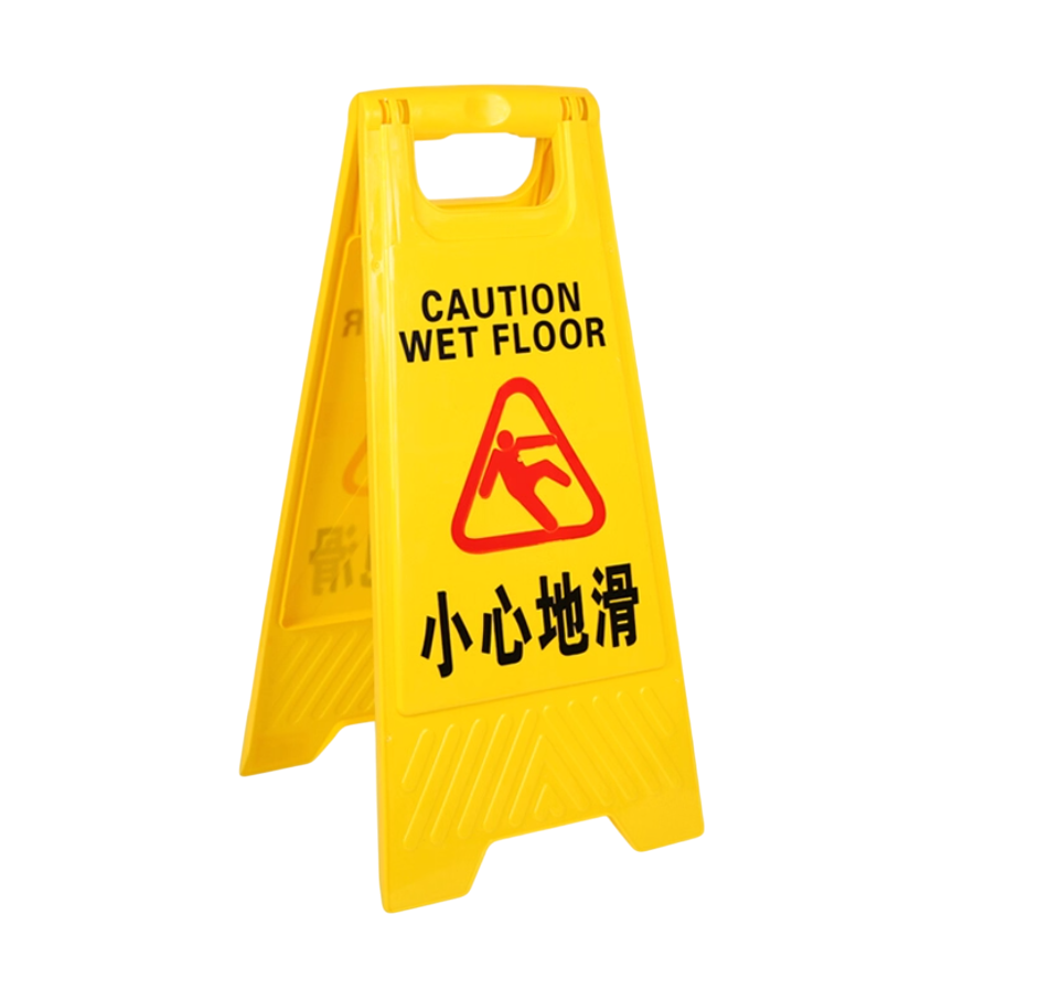 B -134 - S 小心地滑牌