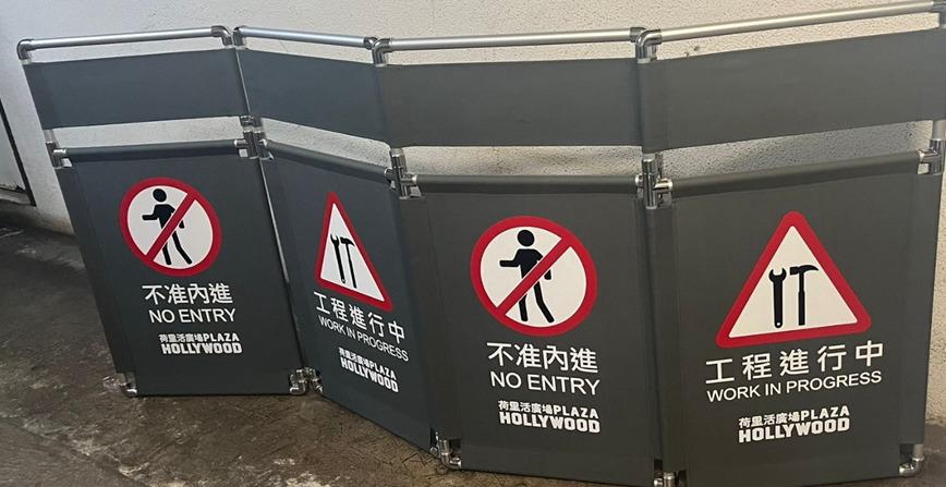 PB400 高身四摺膠圍欄