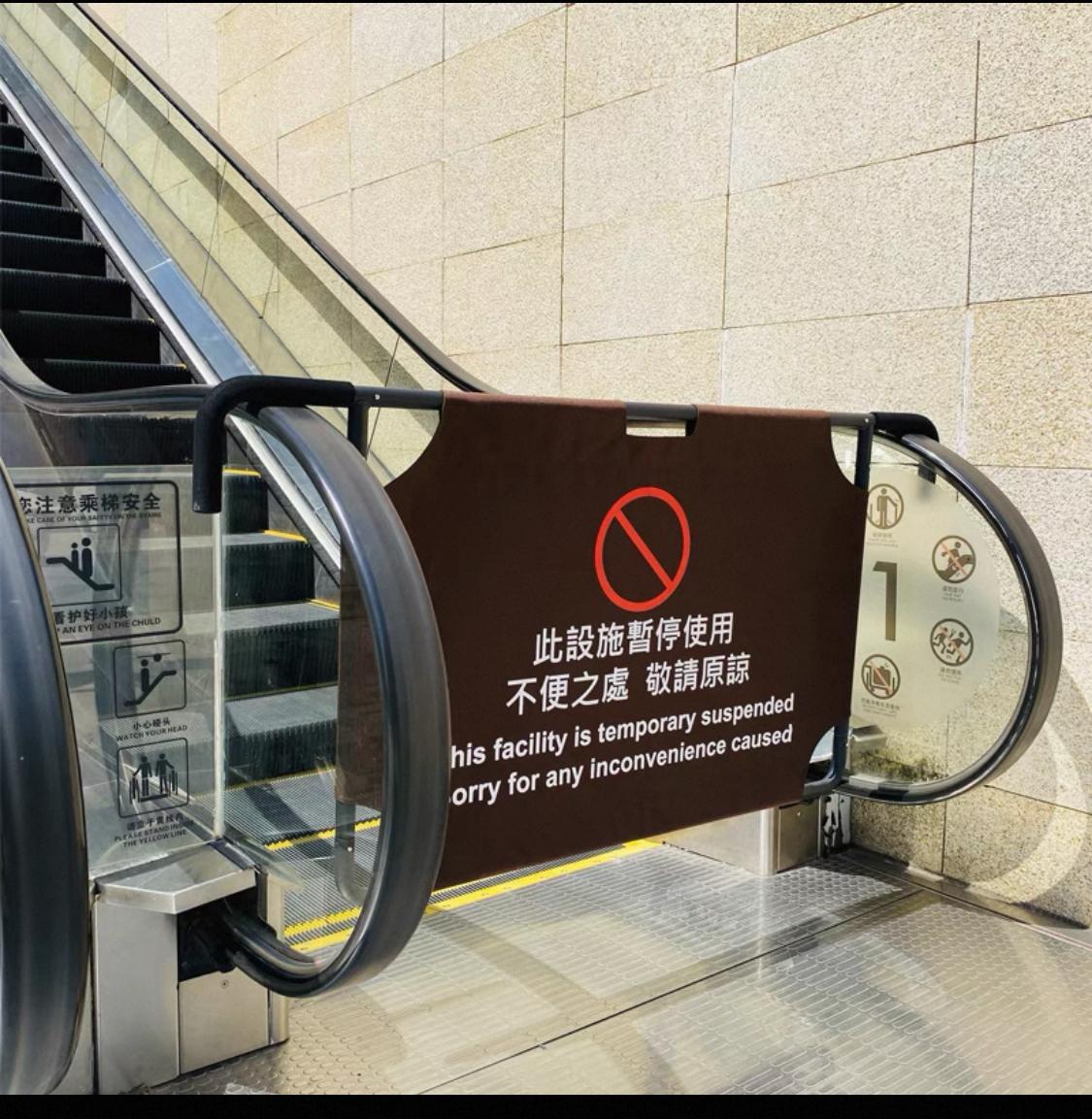 EB100 扶手電梯禁行牌