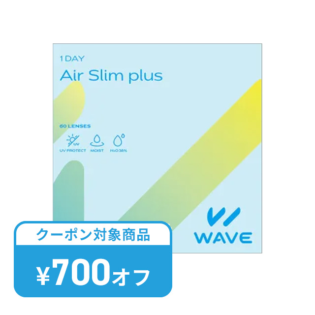 WAVEワンデー UV エアスリム plus 60枚入り