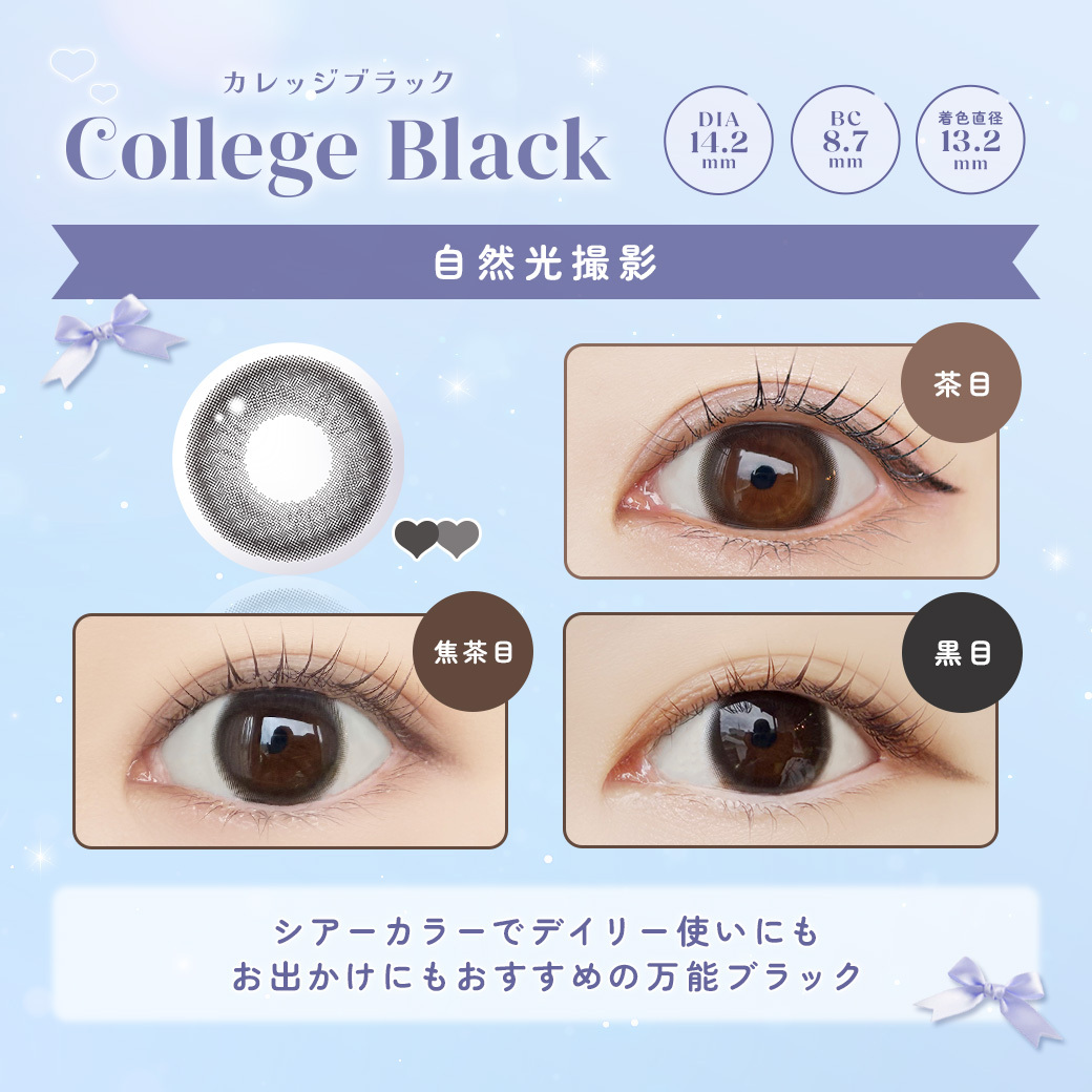 ルートレンズ ワンデー カレッジブラック 10枚入り